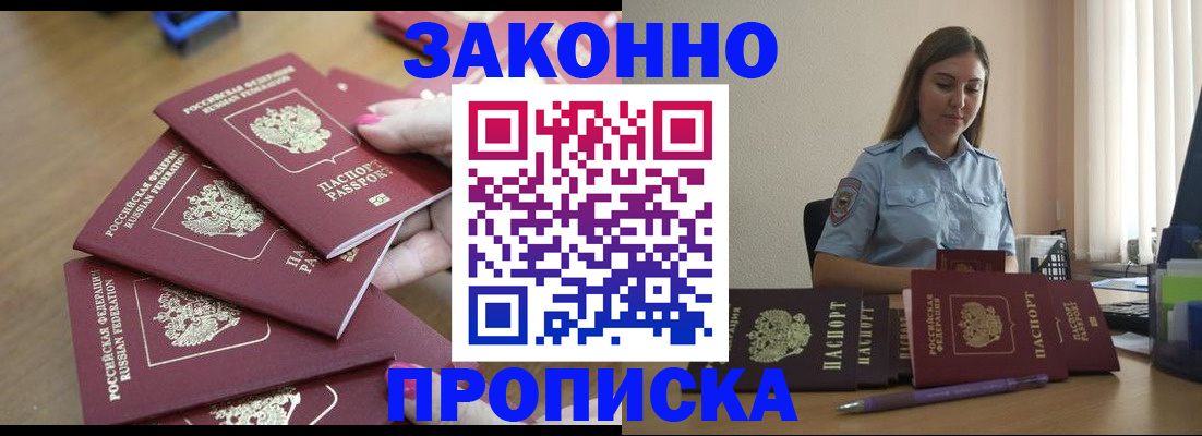 временная регистрация госуслуги в Магадане