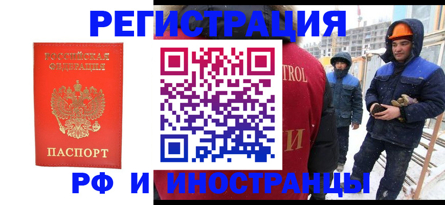 временная прописка в Магадане