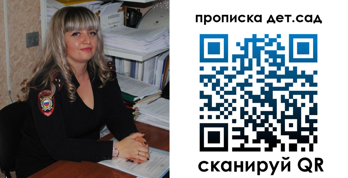 временная регистрация 2025 в Магадане