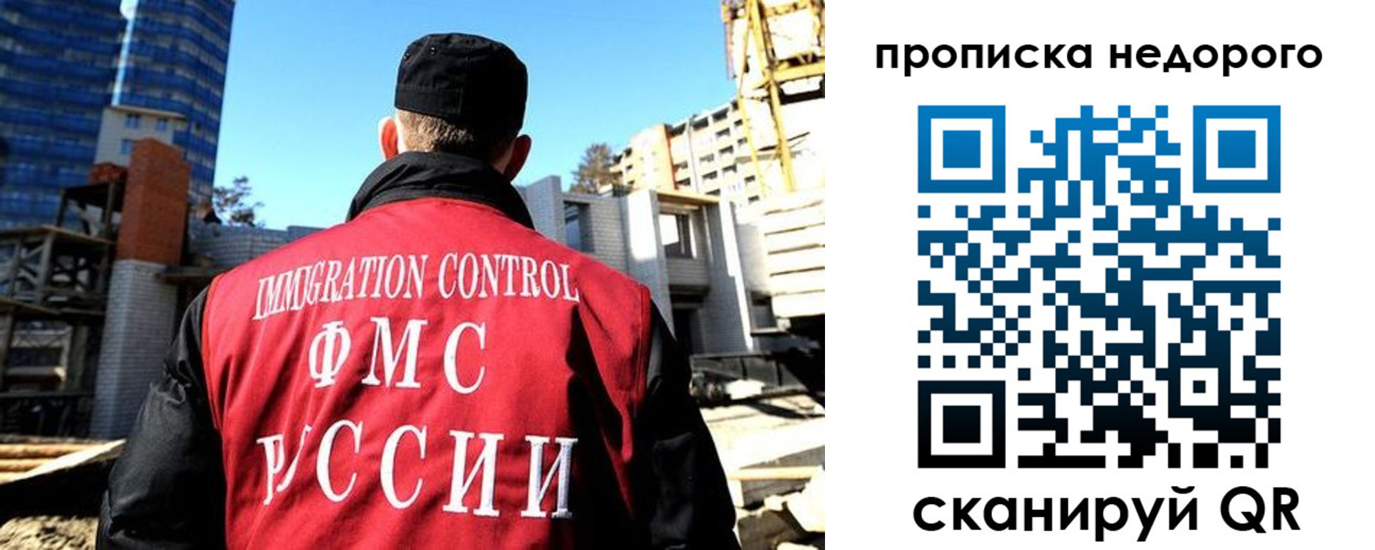 временная регистрация надежно в Магадане