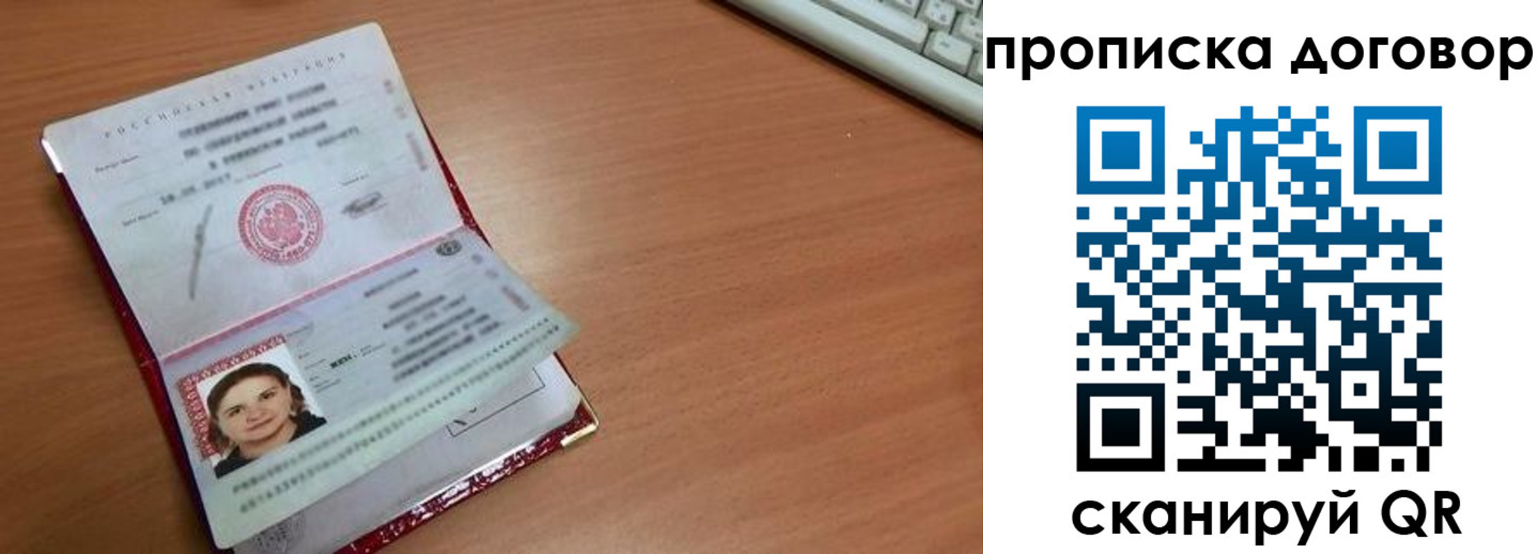 временная регистрация в Магадане