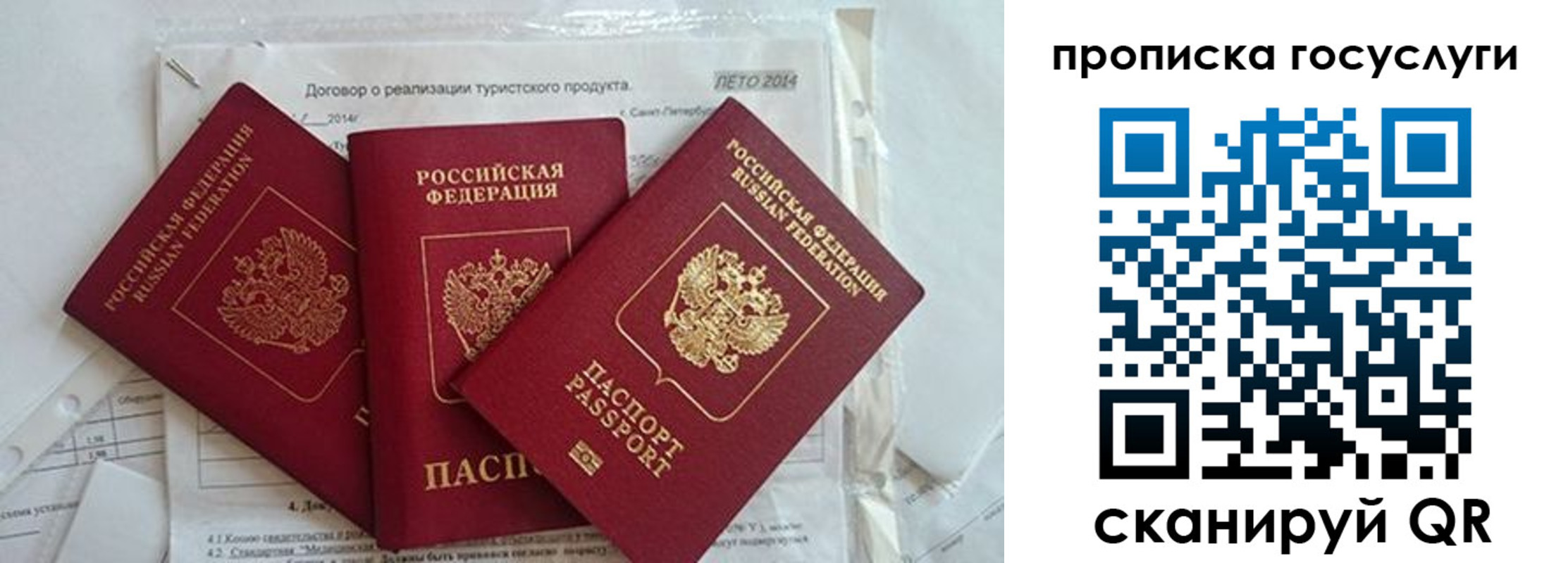 прописка штамп в Магадане