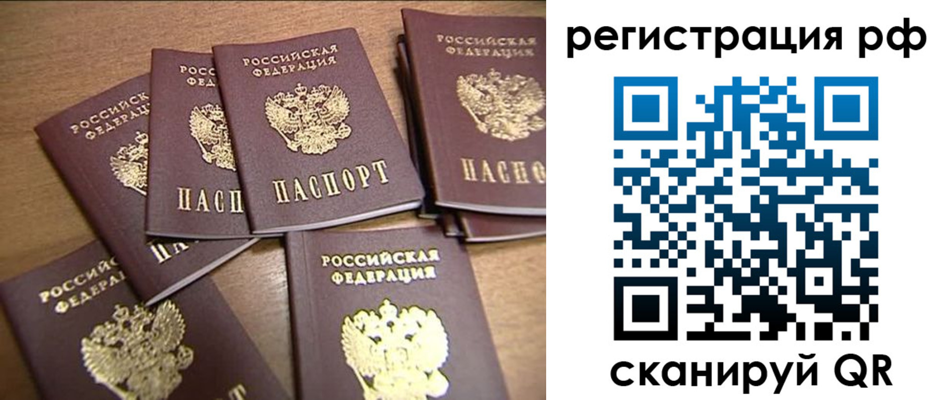 временная регистрация недорого в Магадане