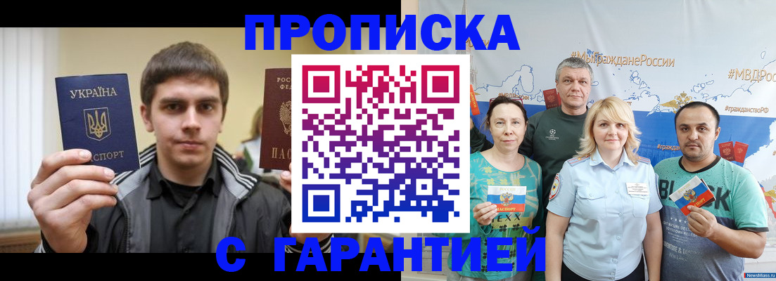 временная регистрация надежно в Магадане