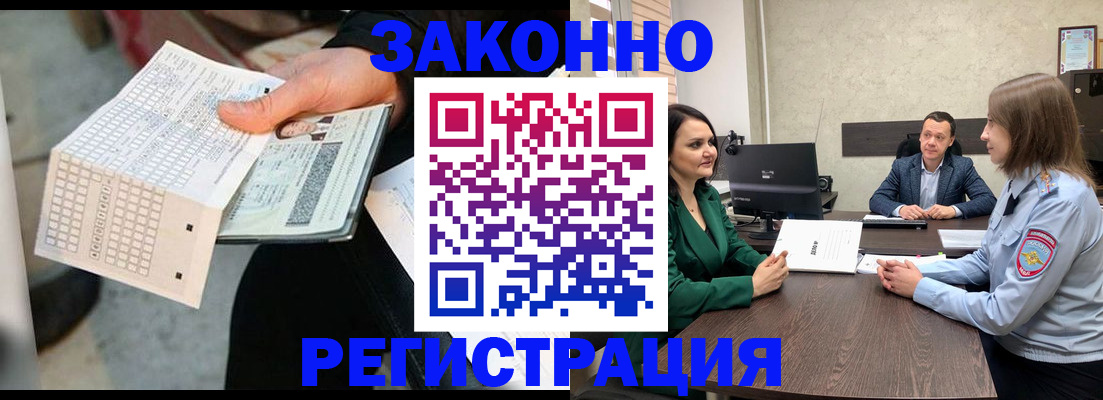 прописка 2025 в Магадане