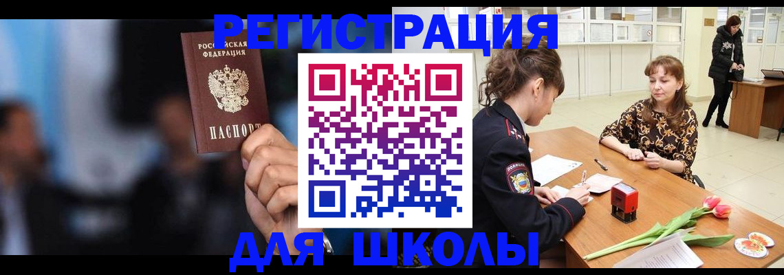 временная регистрация для всех в Магадане