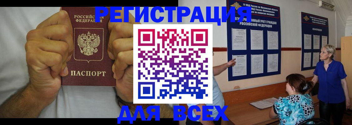 прописка для кредита в Магадане